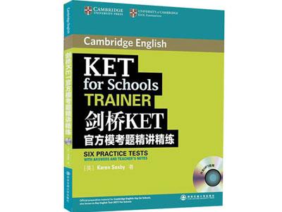 招聘湖州剑桥英语家教老师