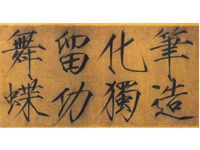 招聘湖州书法家教老师