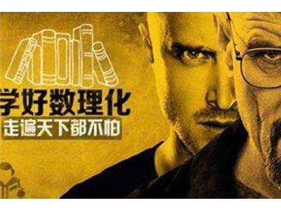 湖州数理化家教价格多少钱一小时？收费标准？