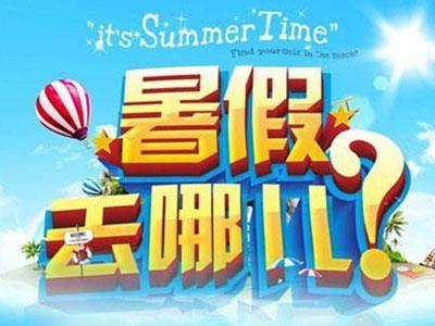 湖州暑假家教价格多少钱？费用1次1付？