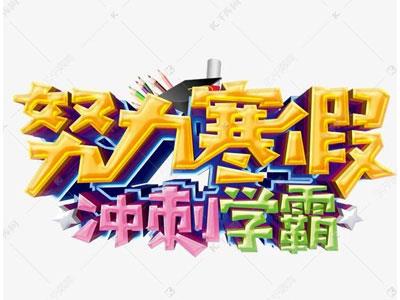 湖州寒假家教哪里找？